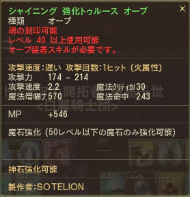 aion20090803-03